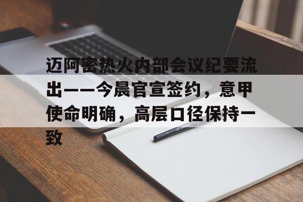 在线体育-利雅得胜利与迈阿密国际