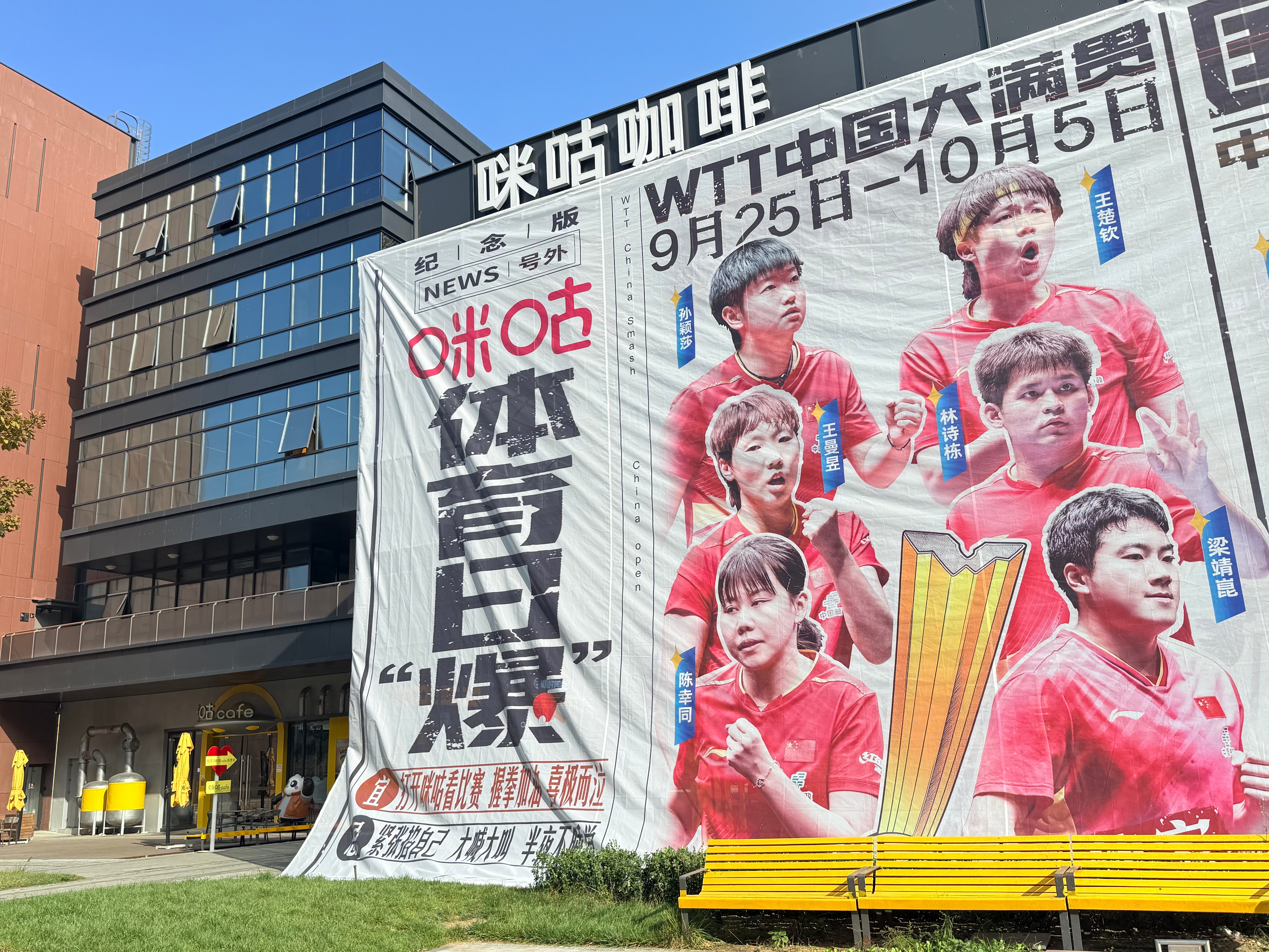 中国体育-包含北京首钢迎来里程碑备战国王杯Uzi与50激战拜仁分钟,现场解说直呼:北京首钢围绕社区盾刷新队史纪录的词条